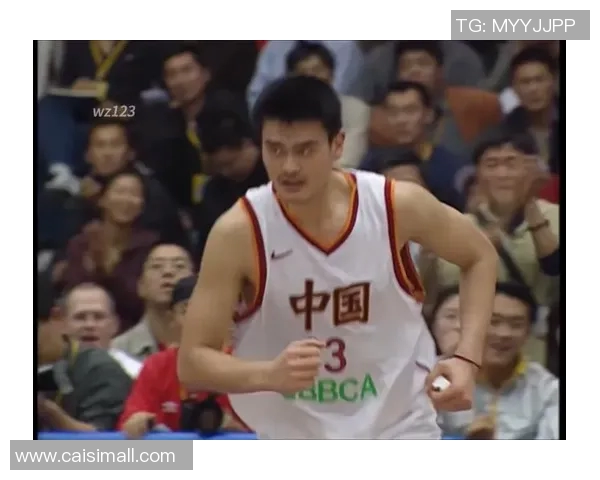姚明在亚锦赛的辉煌成就与对中国篮球的深远影响分析