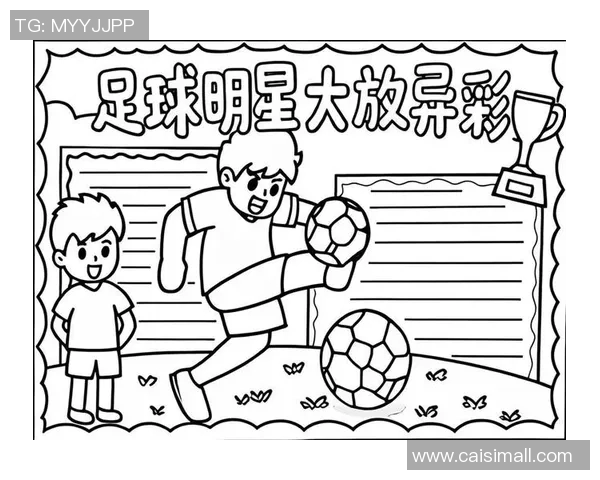 足球明星生日海报创意设计分享让我们一起庆祝他们的特别时刻与辉煌成就