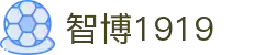 zbo智博1919com·(中国有限公司)官方网站